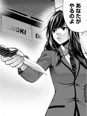 [渡邊ダイスケx、小林拓己] 朝食会 第01巻_192
