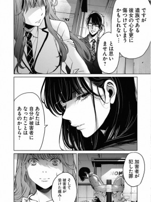 [渡邊ダイスケx、小林拓己] 朝食会 第01巻_194