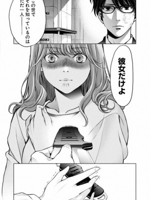[渡邊ダイスケx、小林拓己] 朝食会 第01巻_195