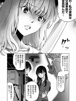 [渡邊ダイスケx、小林拓己] 朝食会 第01巻_196