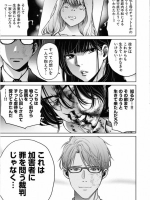[渡邊ダイスケx、小林拓己] 朝食会 第01巻_197
