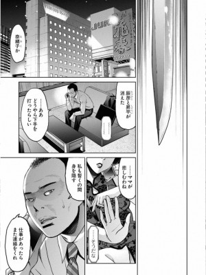 [渡邊ダイスケx、小林拓己] 朝食会 第01巻_199