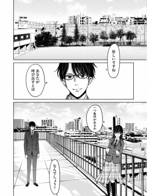 [渡邊ダイスケx、小林拓己] 朝食会 第01巻_200