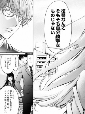 [渡邊ダイスケx、小林拓己] 朝食会 第01巻_203