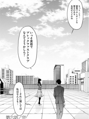 [渡邊ダイスケx、小林拓己] 朝食会 第01巻_204