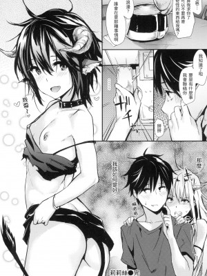 [風的工房][無碼][なぱた] ぱんでもにうむ 萬魔殿 無修正_風的工房026