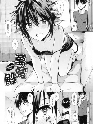 [風的工房][無碼][なぱた] ぱんでもにうむ 萬魔殿 無修正_風的工房028