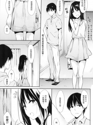[風的工房][無碼][なぱた] ぱんでもにうむ 萬魔殿 無修正_風的工房053