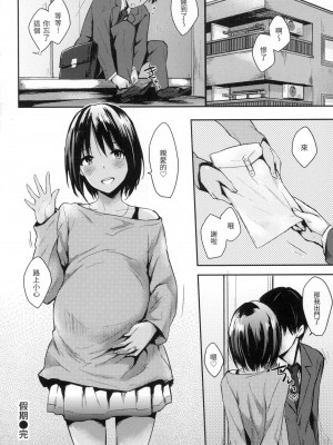[風的工房][無碼][なぱた] ぱんでもにうむ 萬魔殿 無修正_風的工房084