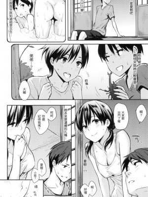 [風的工房][無碼][なぱた] ぱんでもにうむ 萬魔殿 無修正_風的工房104