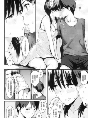 [風的工房][無碼][なぱた] ぱんでもにうむ 萬魔殿 無修正_風的工房106