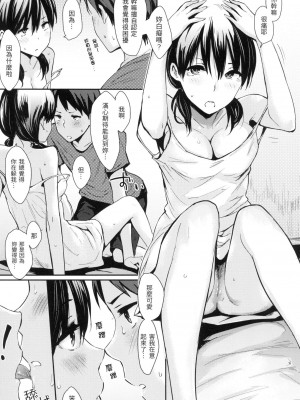 [風的工房][無碼][なぱた] ぱんでもにうむ 萬魔殿 無修正_風的工房109