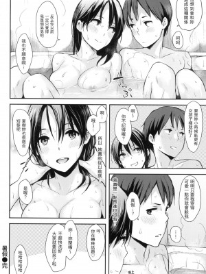 [風的工房][無碼][なぱた] ぱんでもにうむ 萬魔殿 無修正_風的工房122
