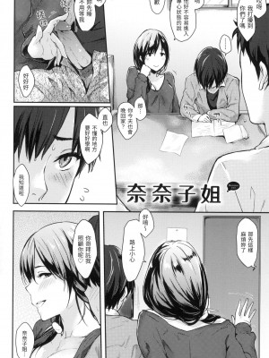 [風的工房][無碼][なぱた] ぱんでもにうむ 萬魔殿 無修正_風的工房124