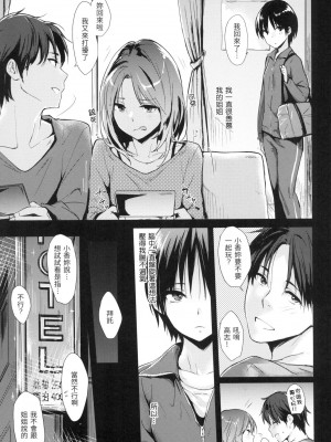 [風的工房][無碼][なぱた] ぱんでもにうむ 萬魔殿 無修正_風的工房139