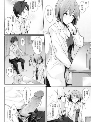 [風的工房][無碼][なぱた] ぱんでもにうむ 萬魔殿 無修正_風的工房178