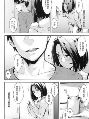 [風的工房][無碼][なぱた] ぱんでもにうむ 萬魔殿 無修正_風的工房194