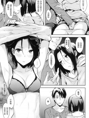 [風的工房][無碼][なぱた] ぱんでもにうむ 萬魔殿 無修正_風的工房197