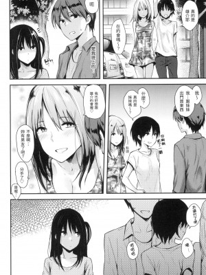 [風的工房][無碼][なぱた] ぱんでもにうむ 萬魔殿 無修正_風的工房212