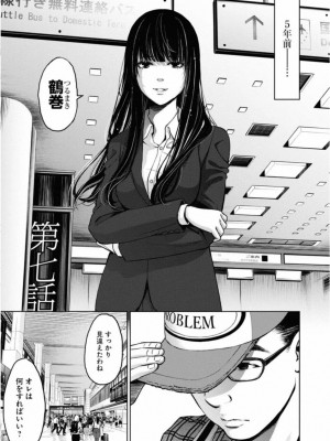 [渡邊ダイスケx、小林拓己] 朝食会 第02巻_007