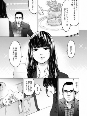[渡邊ダイスケx、小林拓己] 朝食会 第02巻_009