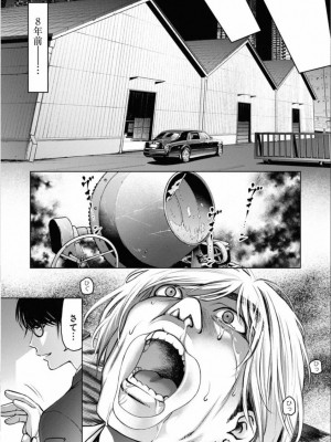[渡邊ダイスケx、小林拓己] 朝食会 第02巻_011