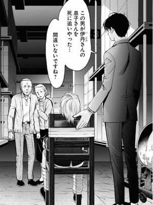 [渡邊ダイスケx、小林拓己] 朝食会 第02巻_012
