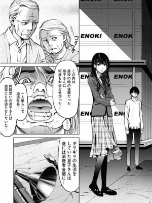 [渡邊ダイスケx、小林拓己] 朝食会 第02巻_013