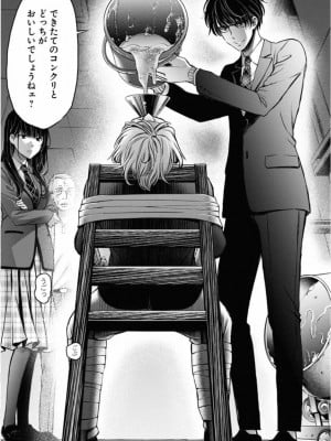 [渡邊ダイスケx、小林拓己] 朝食会 第02巻_015