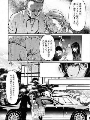 [渡邊ダイスケx、小林拓己] 朝食会 第02巻_016