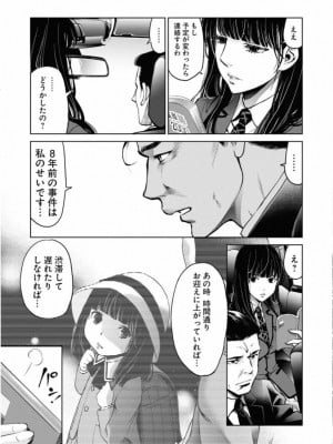 [渡邊ダイスケx、小林拓己] 朝食会 第02巻_017