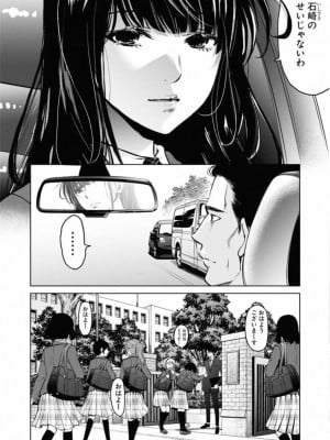 [渡邊ダイスケx、小林拓己] 朝食会 第02巻_018