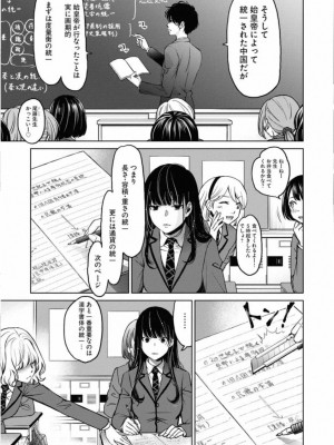 [渡邊ダイスケx、小林拓己] 朝食会 第02巻_019