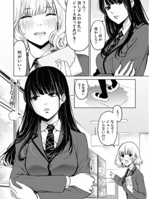 [渡邊ダイスケx、小林拓己] 朝食会 第02巻_022