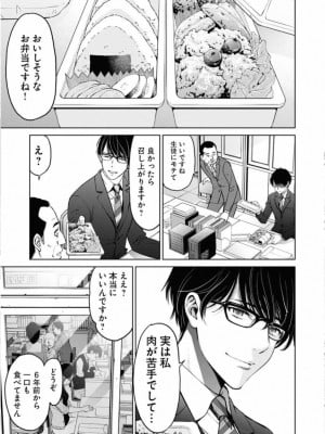 [渡邊ダイスケx、小林拓己] 朝食会 第02巻_023