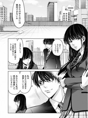 [渡邊ダイスケx、小林拓己] 朝食会 第02巻_024