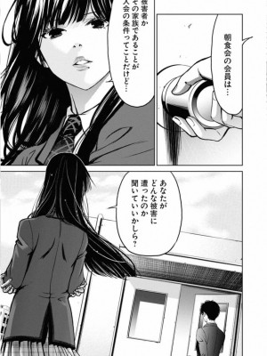 [渡邊ダイスケx、小林拓己] 朝食会 第02巻_025