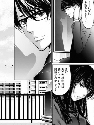 [渡邊ダイスケx、小林拓己] 朝食会 第02巻_026