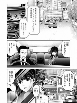 [渡邊ダイスケx、小林拓己] 朝食会 第02巻_028
