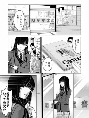 [渡邊ダイスケx、小林拓己] 朝食会 第02巻_029