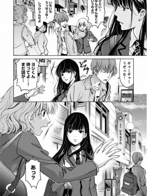[渡邊ダイスケx、小林拓己] 朝食会 第02巻_030