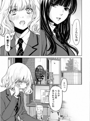 [渡邊ダイスケx、小林拓己] 朝食会 第02巻_031