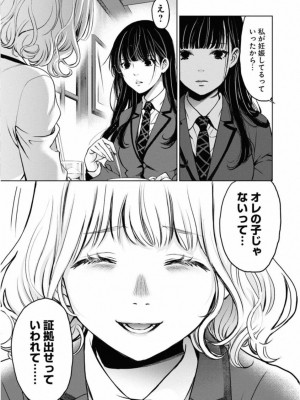 [渡邊ダイスケx、小林拓己] 朝食会 第02巻_033