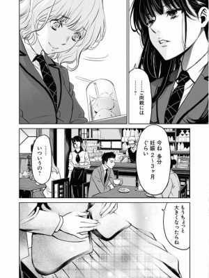 [渡邊ダイスケx、小林拓己] 朝食会 第02巻_034
