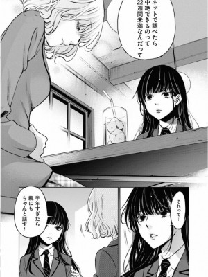 [渡邊ダイスケx、小林拓己] 朝食会 第02巻_035