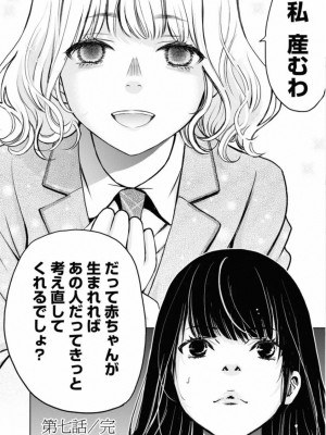 [渡邊ダイスケx、小林拓己] 朝食会 第02巻_036