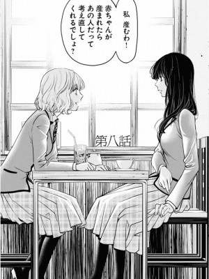 [渡邊ダイスケx、小林拓己] 朝食会 第02巻_037