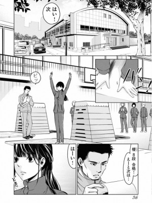 [渡邊ダイスケx、小林拓己] 朝食会 第02巻_038