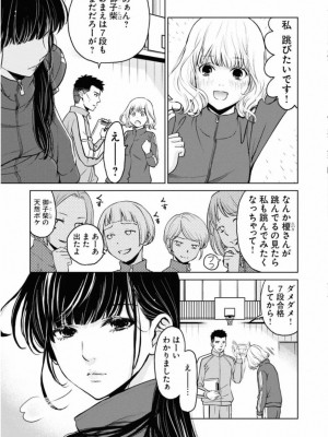 [渡邊ダイスケx、小林拓己] 朝食会 第02巻_039