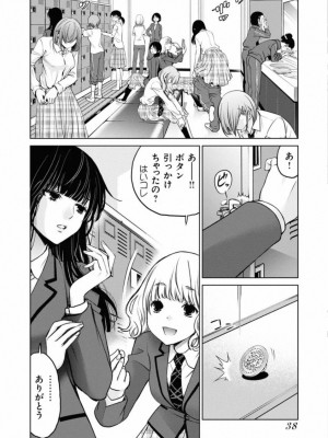 [渡邊ダイスケx、小林拓己] 朝食会 第02巻_040